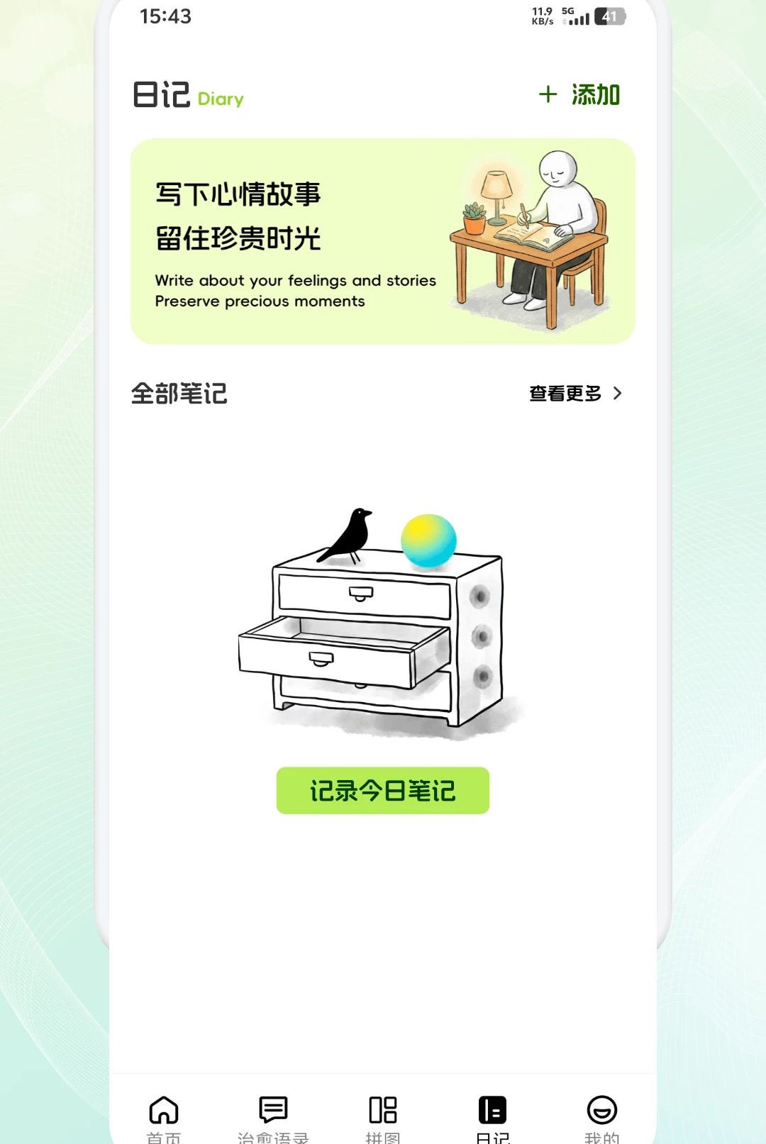 欣语记1.1 心情随笔记录 欣语记1.1 心情随笔记录