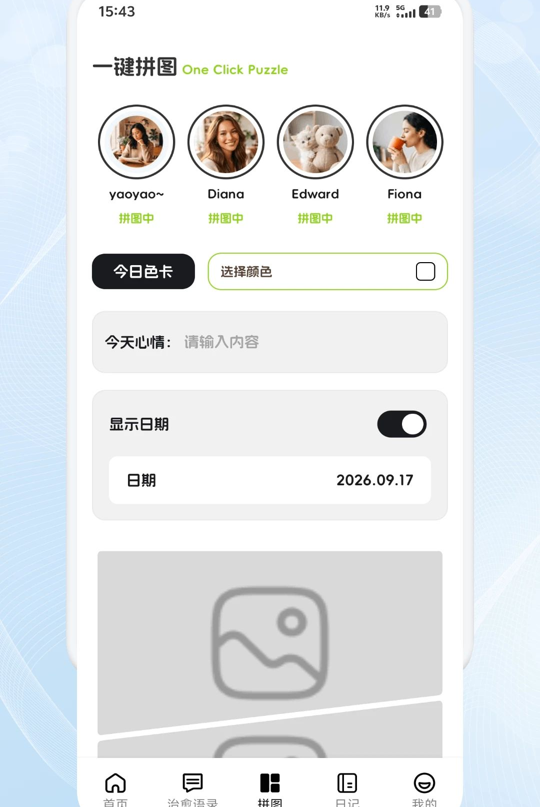 欣语记1.1 心情随笔记录 欣语记1.1 心情随笔记录