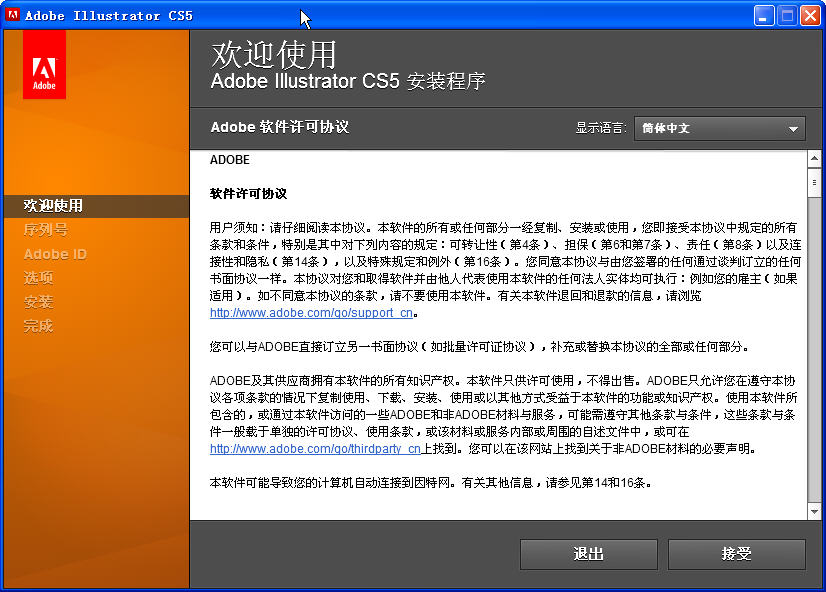 Adobe Illustrator CS5 AI CS5CS5 经典矢量绘图 Adobe Illustrator CS5 AI CS5CS5 经典矢量绘图