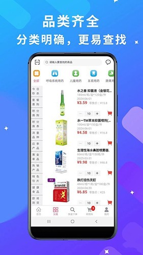 采立惠 安卓版 操作界面