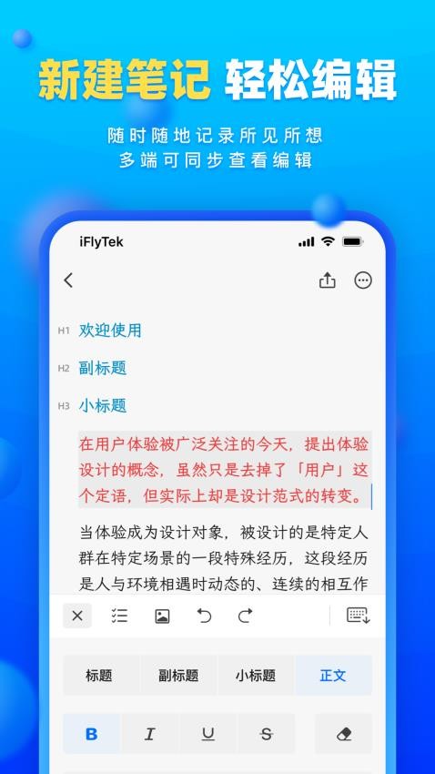 读写笔记 安卓版 笔记管理界面截图