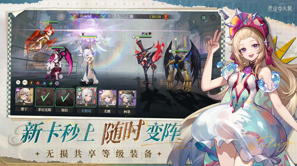 星途天城 安卓版 游戏界面