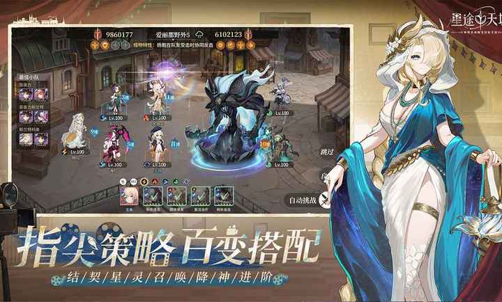 星途天城3.3.3 手游下载安装 星途天城3.3.3 手游下载安装
