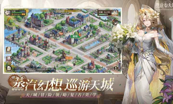 星途天城3.3.3 手游下载安装 星途天城3.3.3 手游下载安装