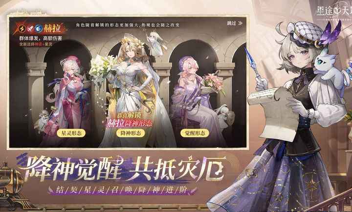 星途天城3.3.3 手游下载安装 星途天城3.3.3 手游下载安装