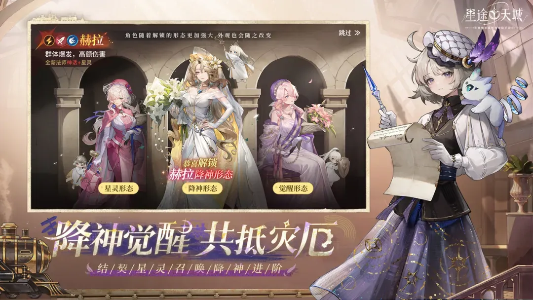 星途天城3.3.3 手游下载安装 星途天城3.3.3 手游下载安装