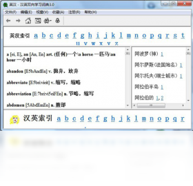 英汉汉英双向学习词典 电脑版 使用教程