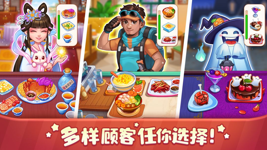 美食小当家安卓版 游戏界面截图