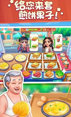 美食小当家1.169.0 烹饪经营模拟 美食小当家1.169.0 烹饪经营模拟