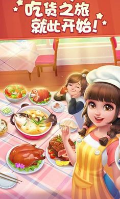 美食小当家1.169.0 烹饪经营模拟 美食小当家1.169.0 烹饪经营模拟