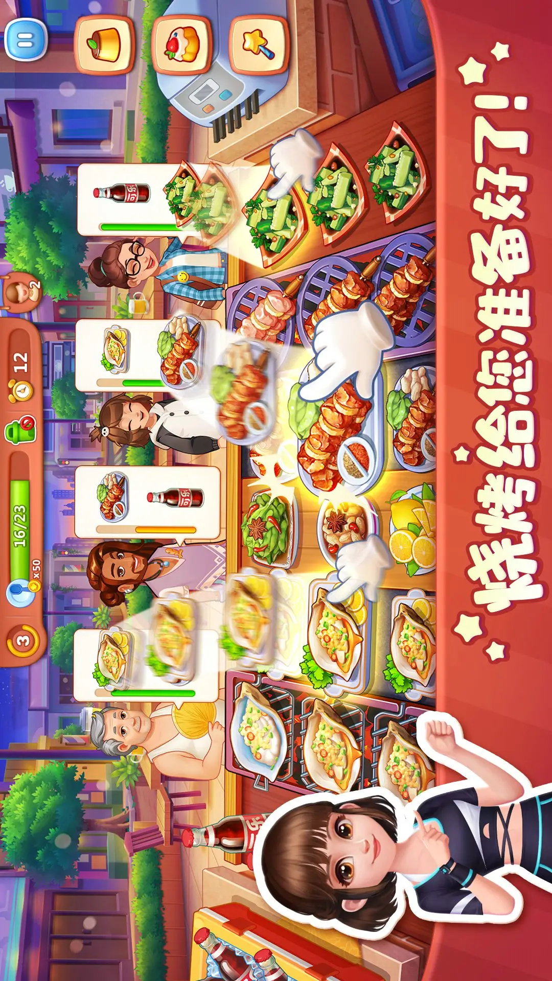美食小当家1.169.0 烹饪经营模拟 美食小当家1.169.0 烹饪经营模拟