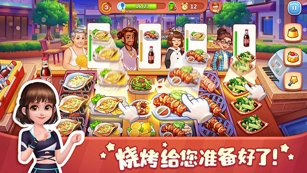 美食小当家1.169.0 烹饪经营模拟 美食小当家1.169.0 烹饪经营模拟