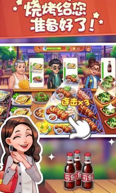 美食小当家1.169.0 烹饪经营模拟 美食小当家1.169.0 烹饪经营模拟