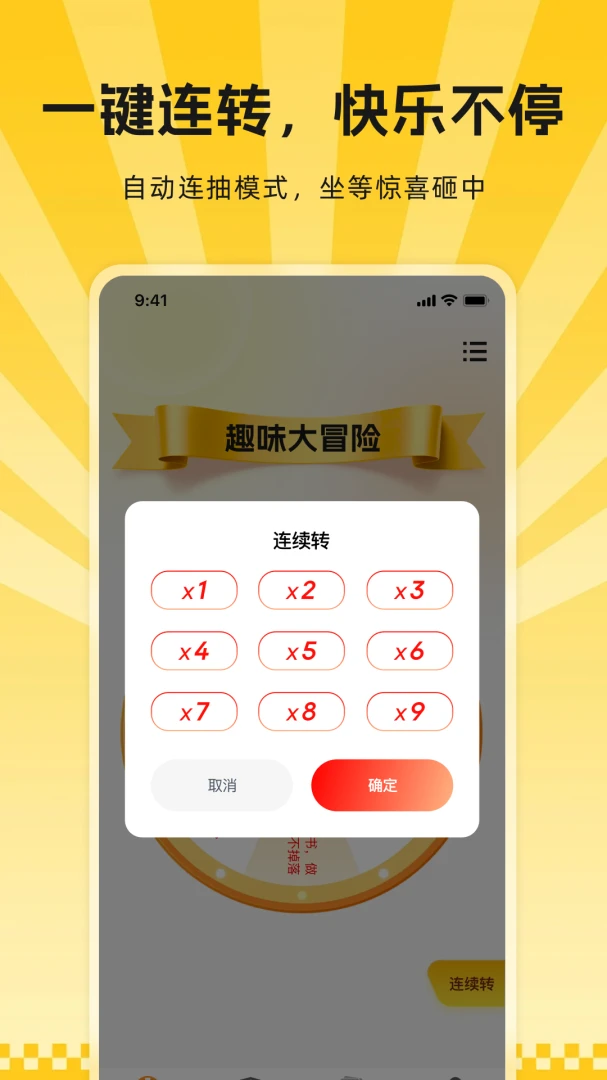 小决定小转盘1.0.2 趣味决策工具 小决定小转盘1.0.2 趣味决策工具