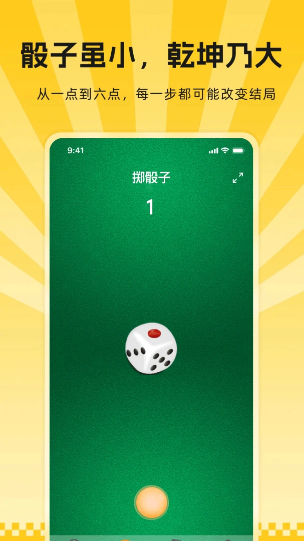 小决定小转盘1.0.2 趣味决策工具 小决定小转盘1.0.2 趣味决策工具