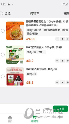 好禾硒品最新版下载安装报错解决配图