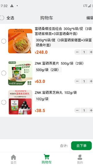 好禾硒品最新版下载官方渠道对比配图
