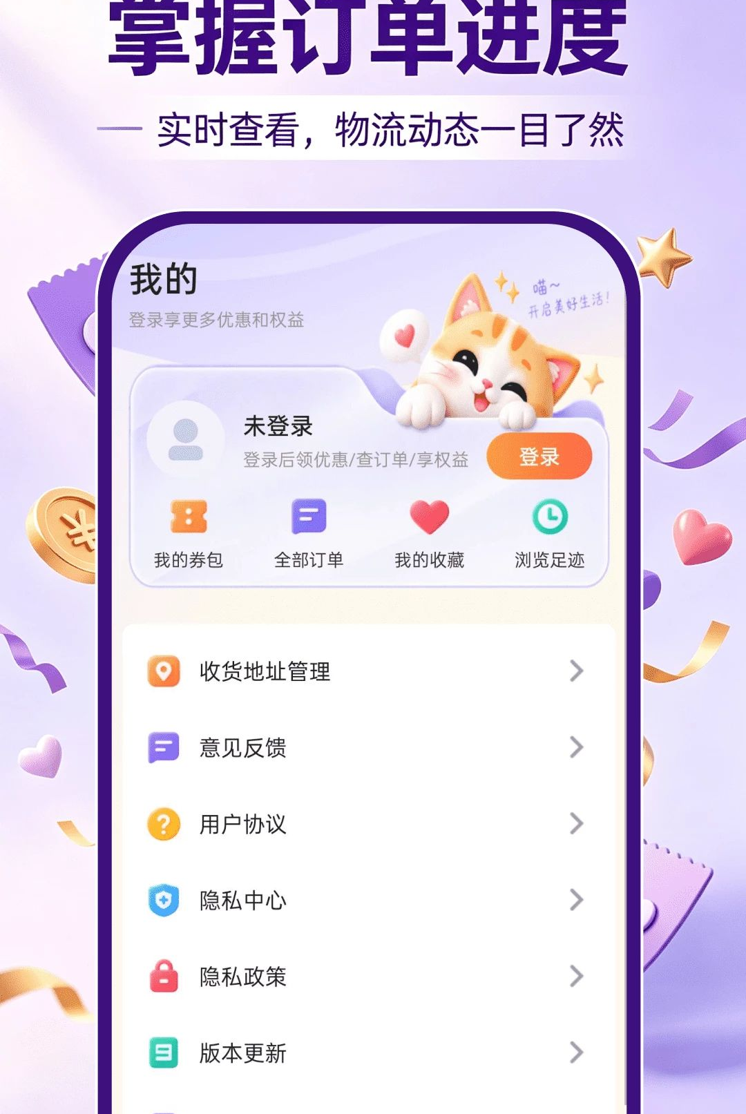 购物商城特惠多多1.0.0 购物优惠 购物商城特惠多多1.0.0 购物优惠