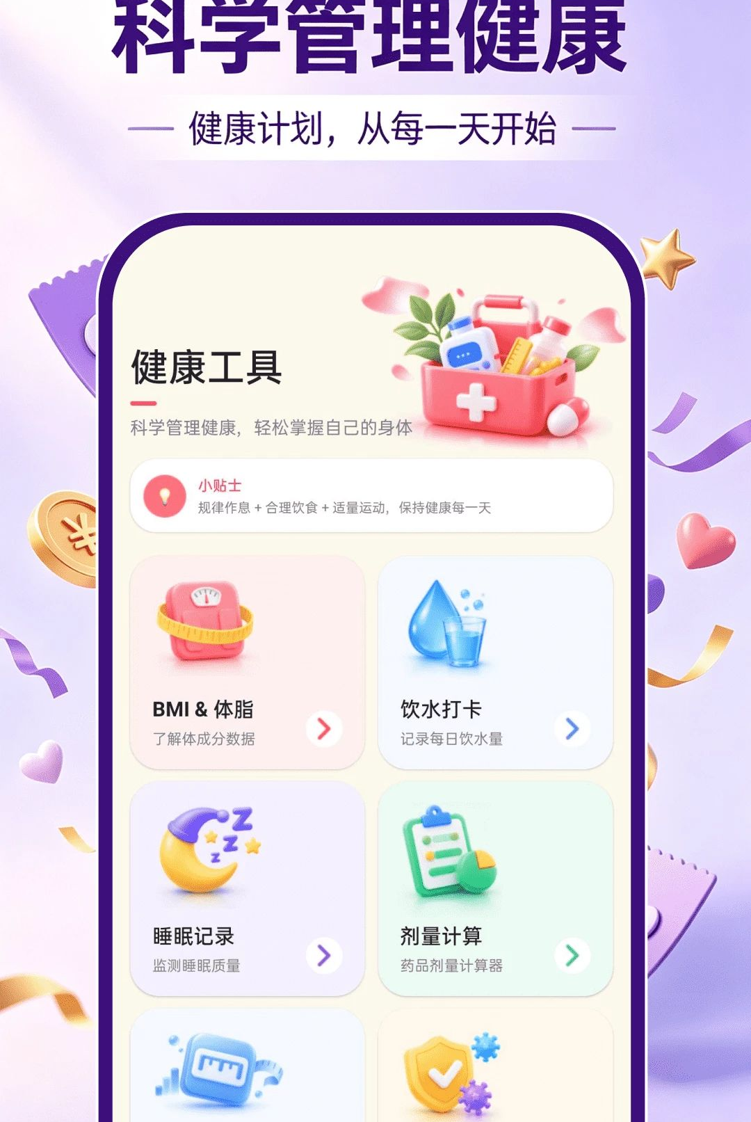 购物商城特惠多多1.0.0 购物优惠 购物商城特惠多多1.0.0 购物优惠