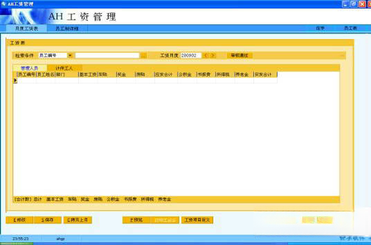 工资管理系统{package_version_name} 薪资核算工具 工资管理系统{package_version_name} 薪资核算工具