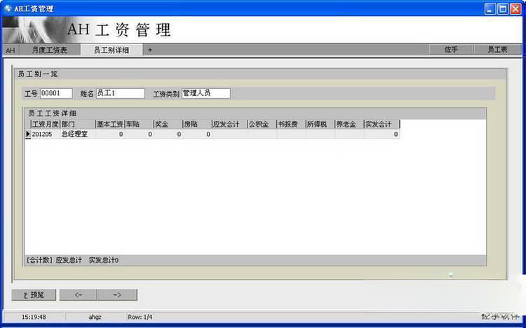 工资管理系统{package_version_name} 薪资核算工具 工资管理系统{package_version_name} 薪资核算工具