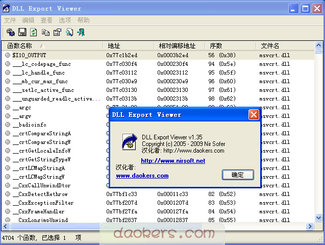 DLL Export Viewer ��׿�� ���������ͼ