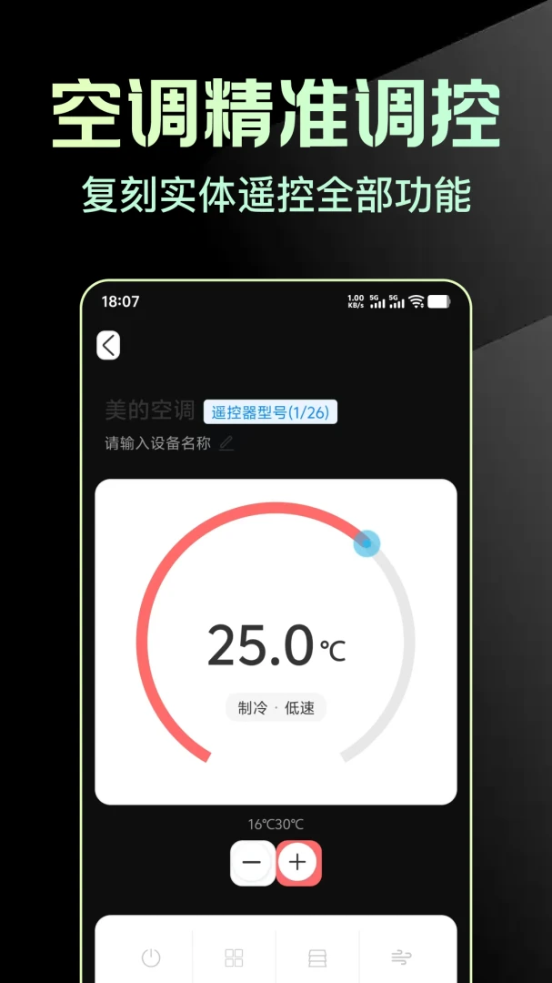 万能手机版家电遥控助手1.0.4 智能遥控 万能手机版家电遥控助手1.0.4 智能遥控
