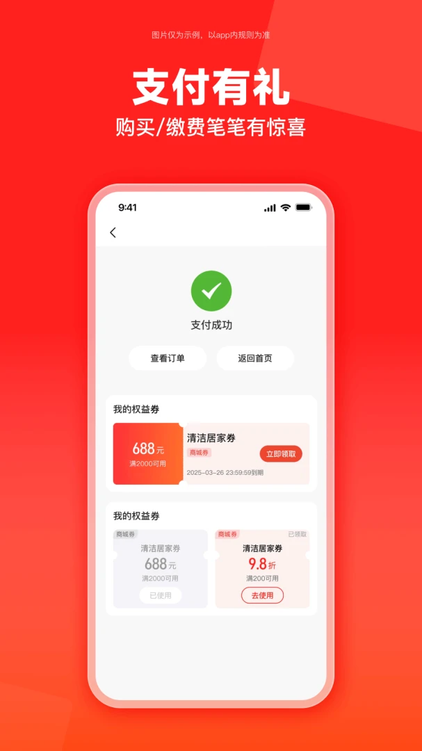 云梦泽好客2.5.0 商户经营助手