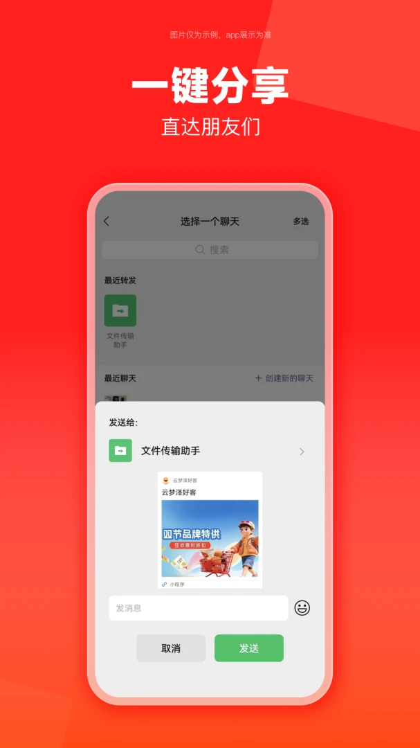 云梦泽好客2.5.0 商户经营助手