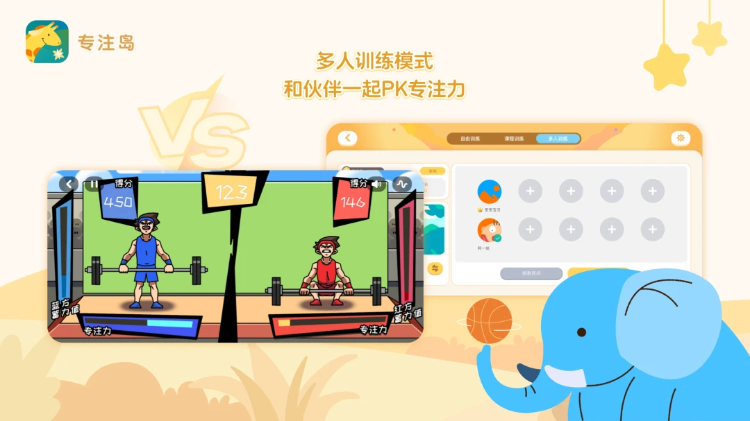 AttentionTraining3.6.0专注力训练