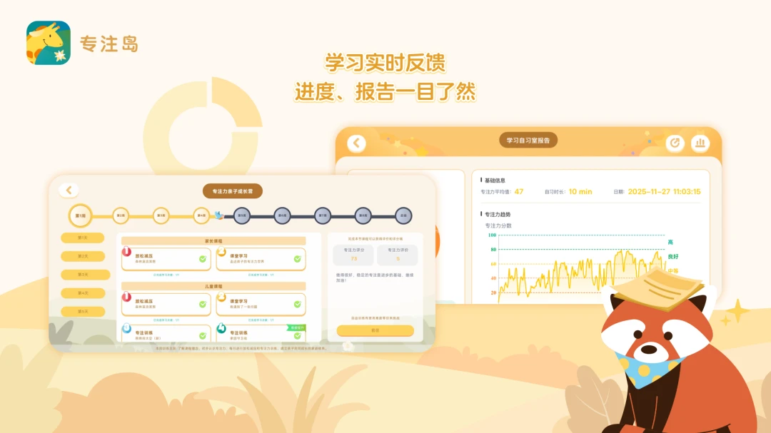 AttentionTraining3.6.0专注力训练