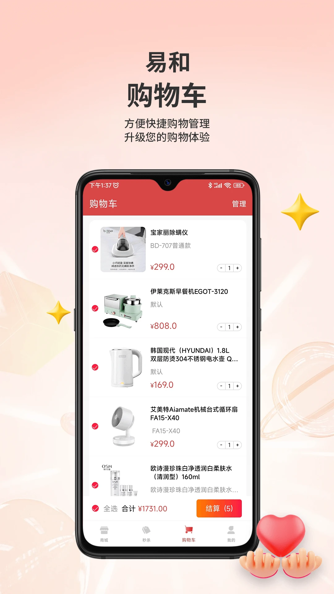 易和天下2.2.4 健康生活平台