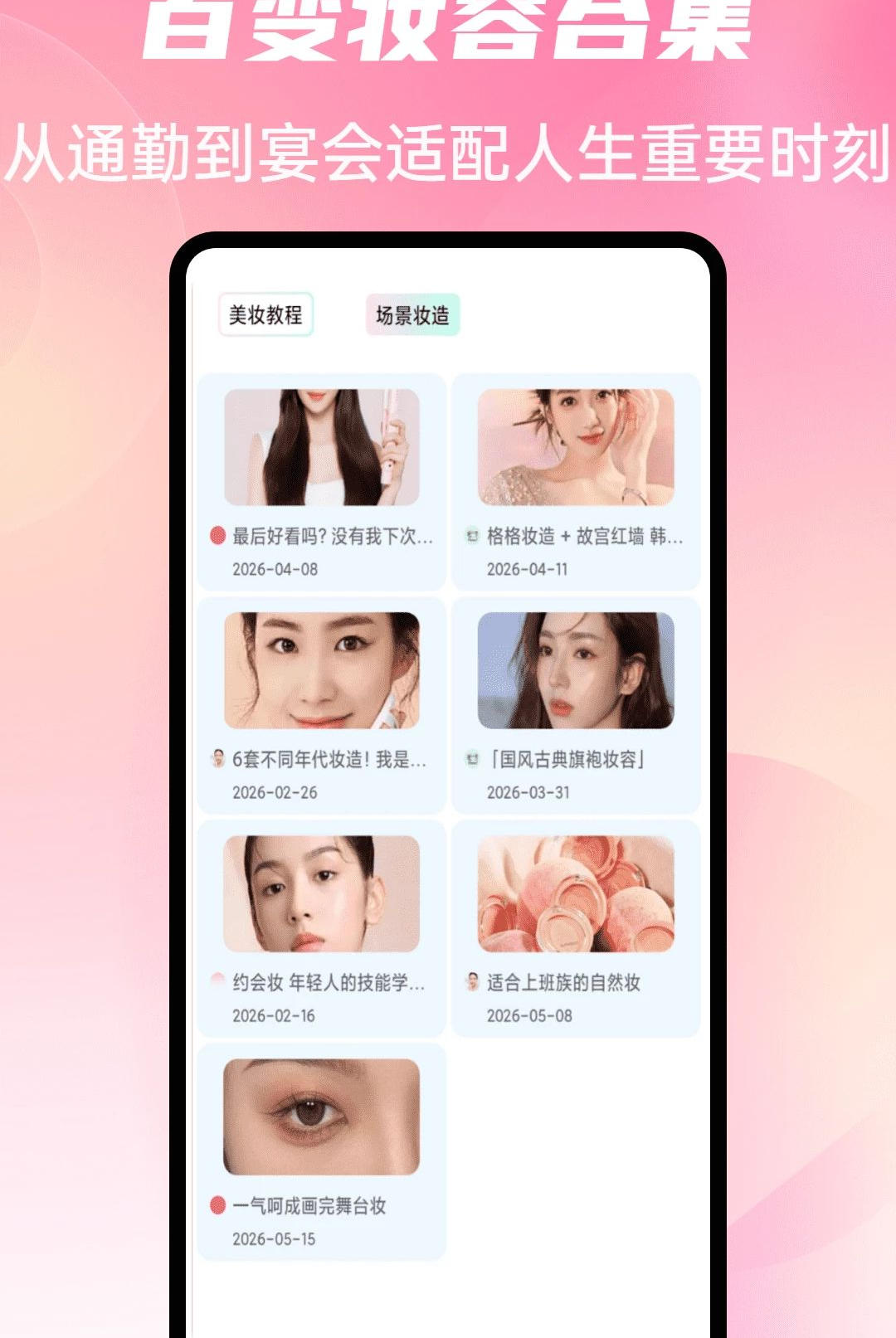 光年秀1.0.4 创意视觉美化