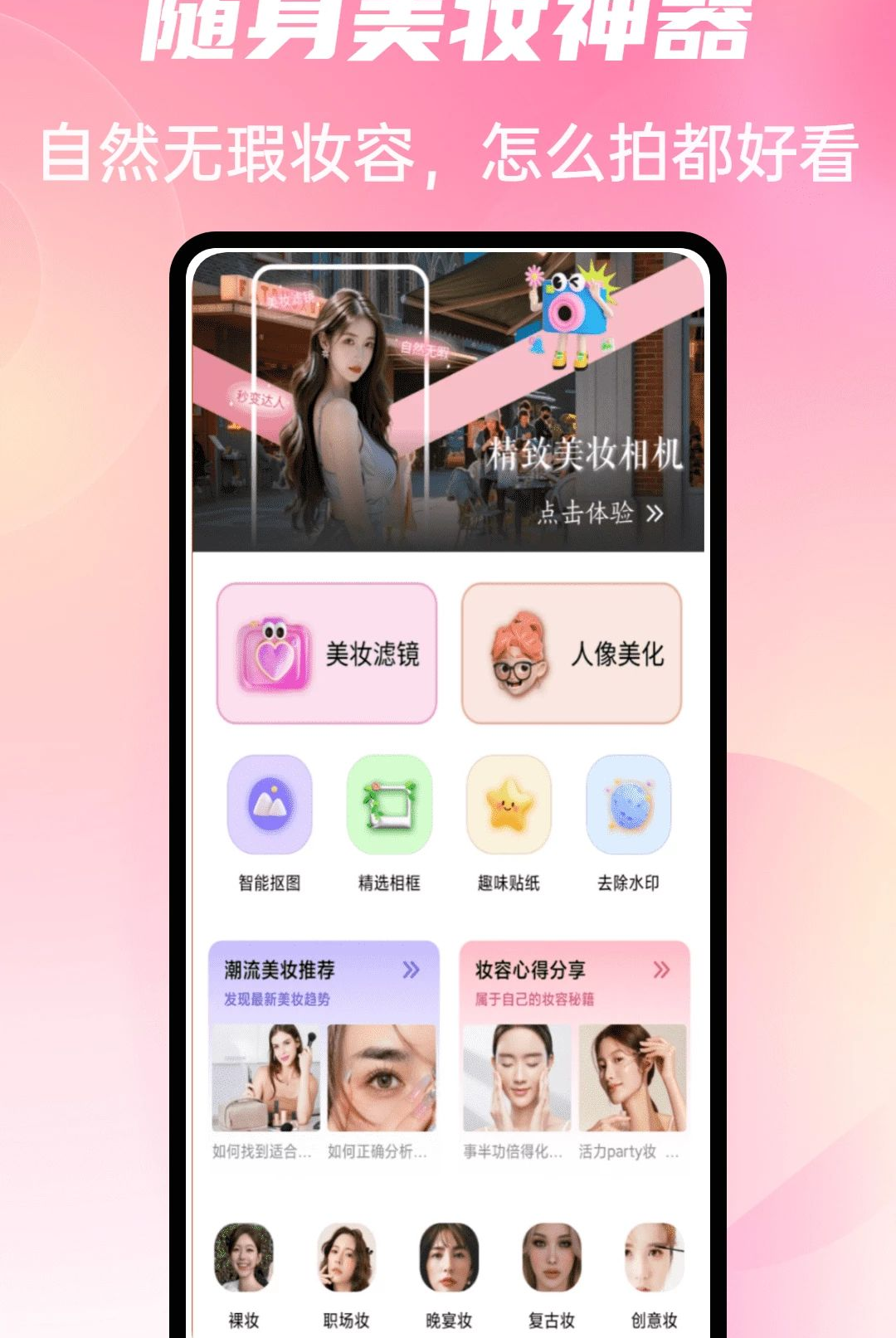 光年秀1.0.4 创意视觉美化