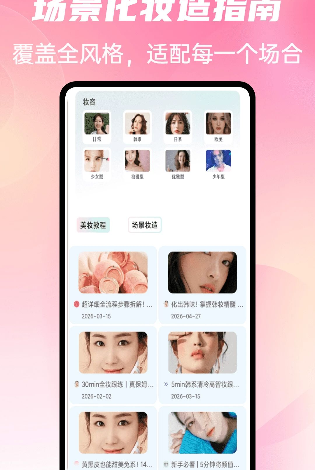 光年秀1.0.4 创意视觉美化