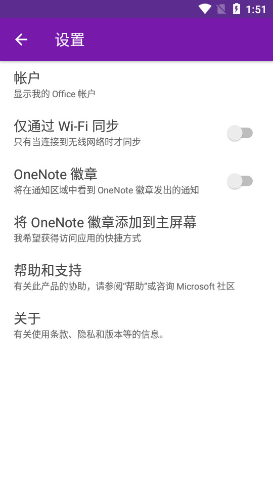 微软OneNoteMicrosoft Office OneNote{package_version_name} 电子笔记工具 微软OneNoteMicrosoft Office OneNote{package_version_name} 电子笔记工具
