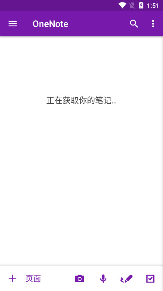 微软OneNoteMicrosoft Office OneNote{package_version_name} 电子笔记工具 微软OneNoteMicrosoft Office OneNote{package_version_name} 电子笔记工具