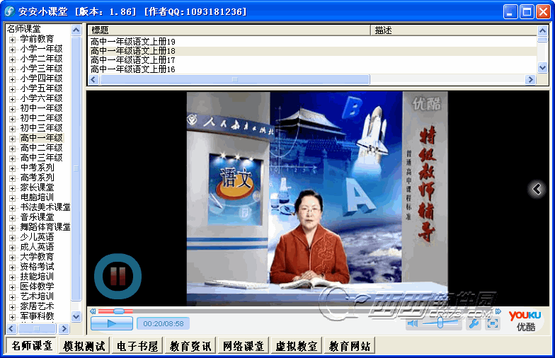 安安小课堂{package_version_name} 在线学习工具 安安小课堂{package_version_name} 在线学习工具