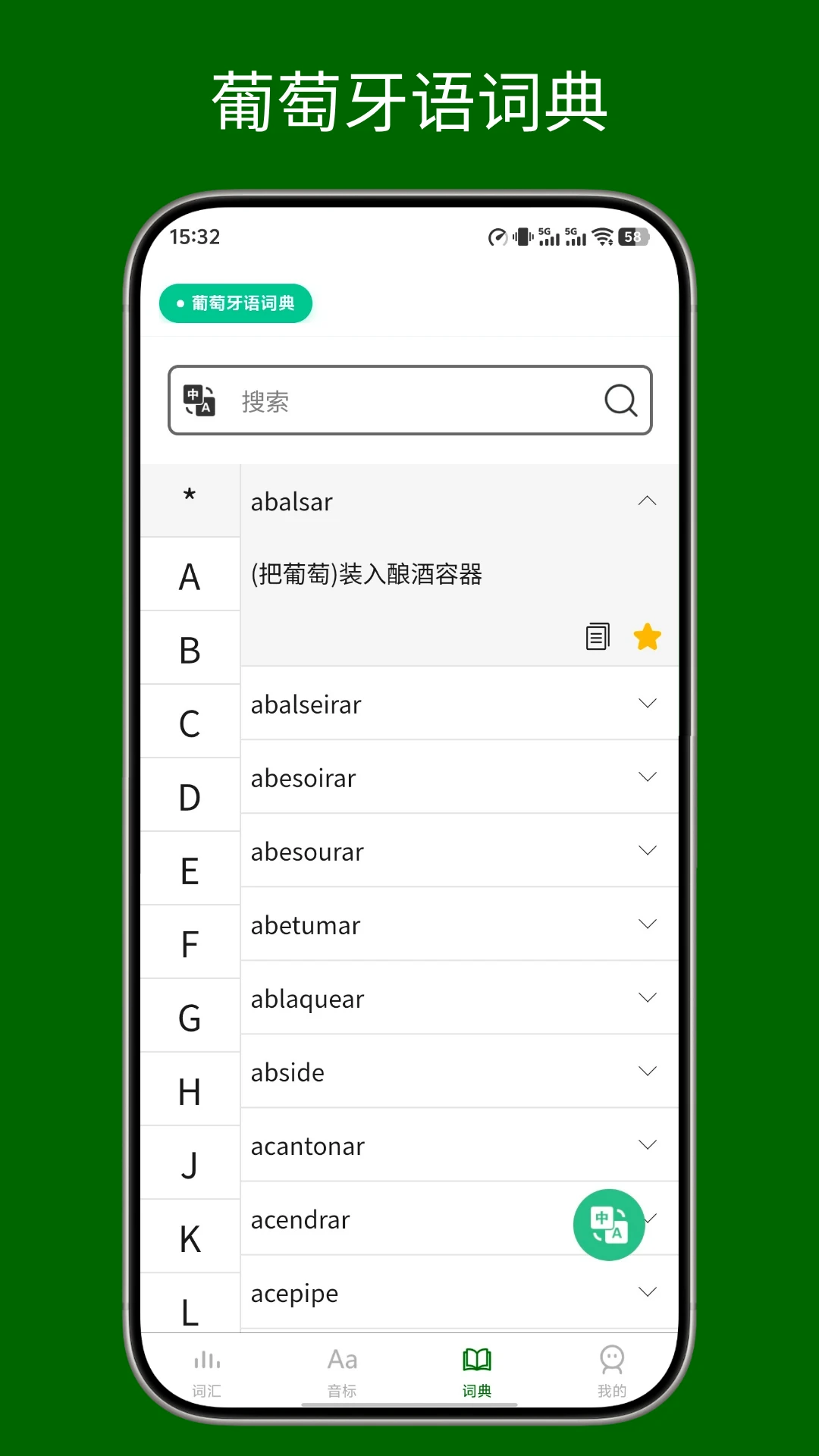 葡萄牙语学习26.09.15 零基础入门 葡萄牙语学习26.09.15 零基础入门