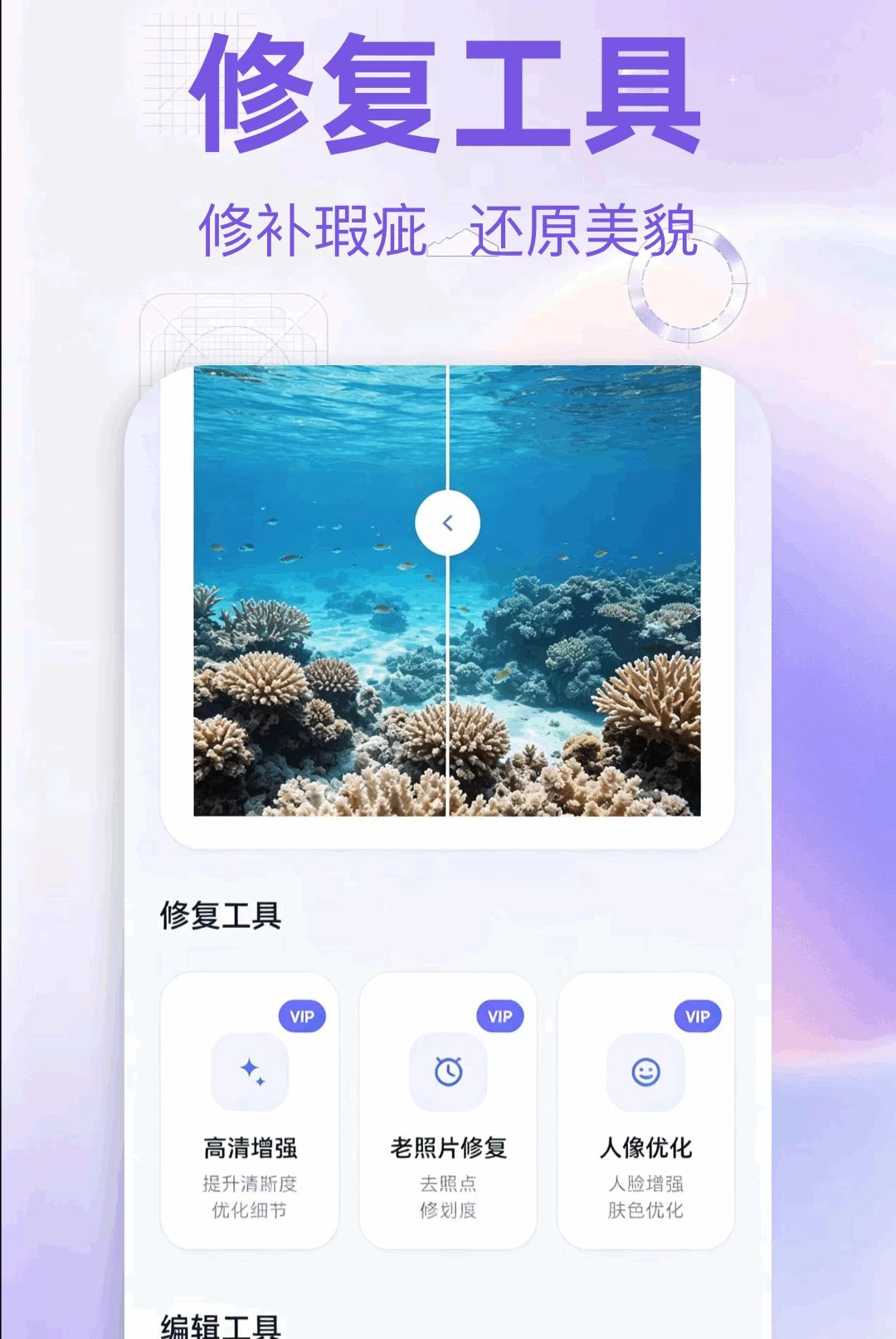 ͼƬ���޸���ʦ1.1 ����Ƭ�޸�