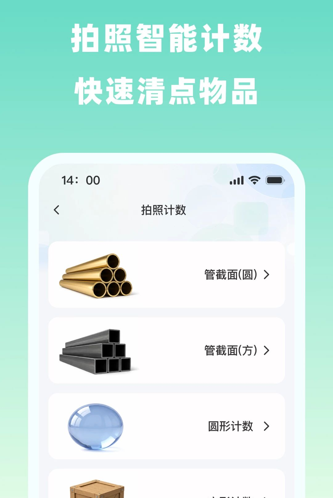 扫描文档万能王1.0.0 手机扫描仪 扫描文档万能王1.0.0 手机扫描仪