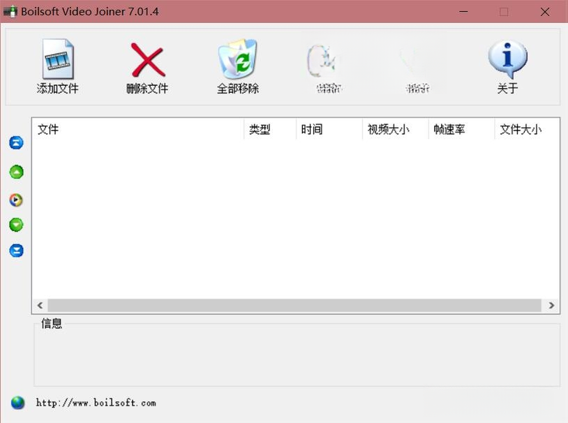 Boilsoft Video Joiner{package_version_name} 视频合并工具 Boilsoft Video Joiner{package_version_name} 视频合并工具