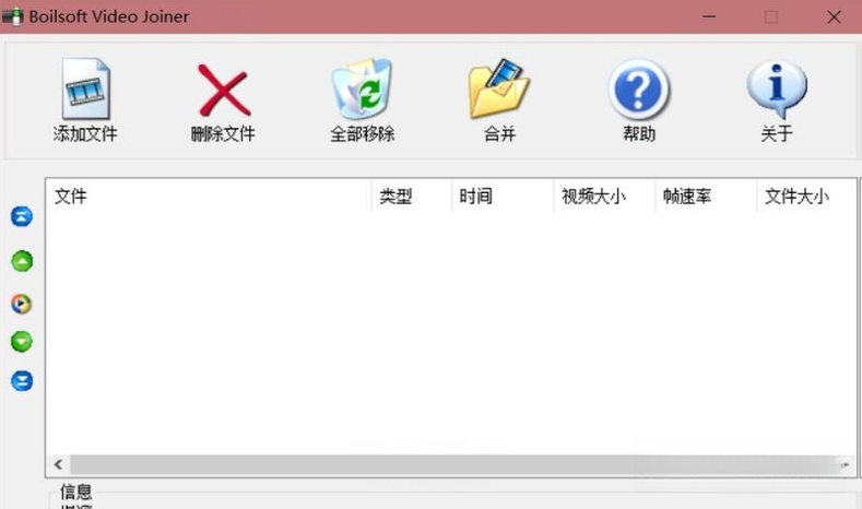 Boilsoft Video Joiner{package_version_name} 视频合并工具 Boilsoft Video Joiner{package_version_name} 视频合并工具