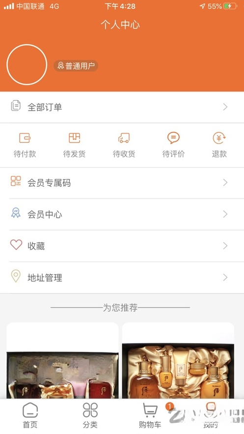 悦活里超市4.1.21 掌上购物 悦活里超市4.1.21 掌上购物