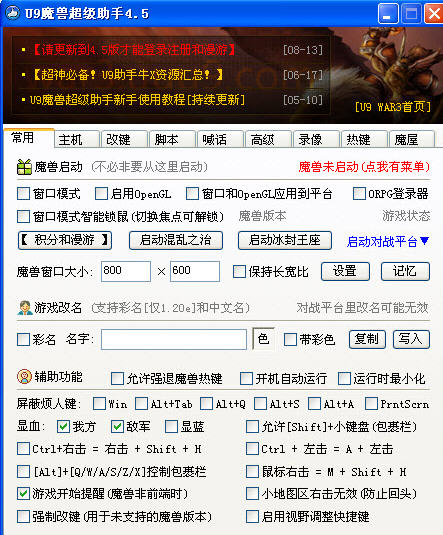 U9ħ�޳�������{package_version_name} ħ�޸�������