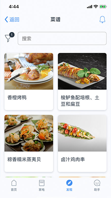 晶御智能Home Connect12.20.0 家电远程控制 晶御智能Home Connect12.20.0 家电远程控制