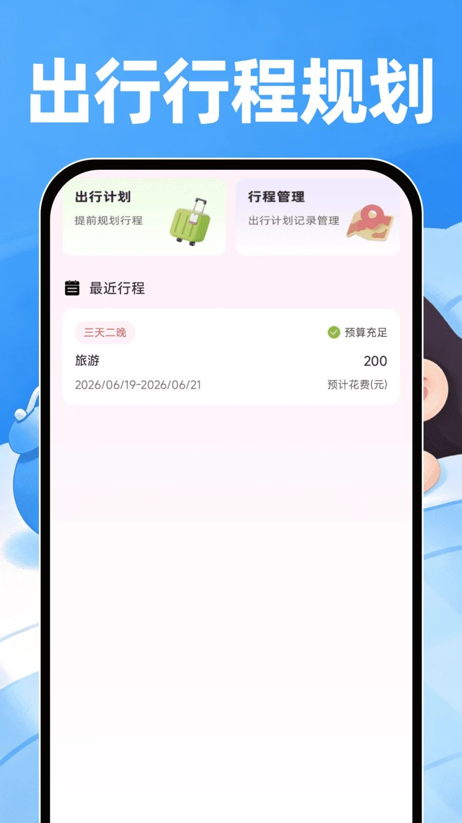起床准点闹钟1.0.3 准时起床闹铃 起床准点闹钟1.0.3 准时起床闹铃