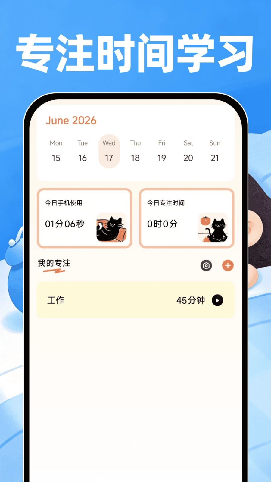 起床准点闹钟1.0.3 准时起床闹铃 起床准点闹钟1.0.3 准时起床闹铃