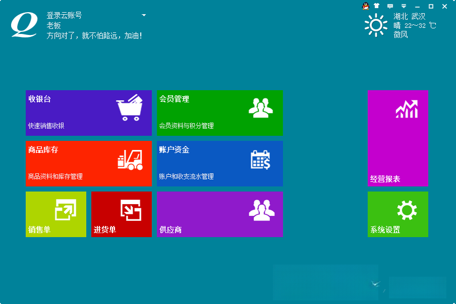 轻松记会员收银系统{package_version_name} 会员收银管理 轻松记会员收银系统{package_version_name} 会员收银管理