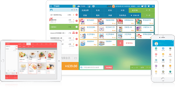 轻松记会员收银系统 安卓版 手机端操作
